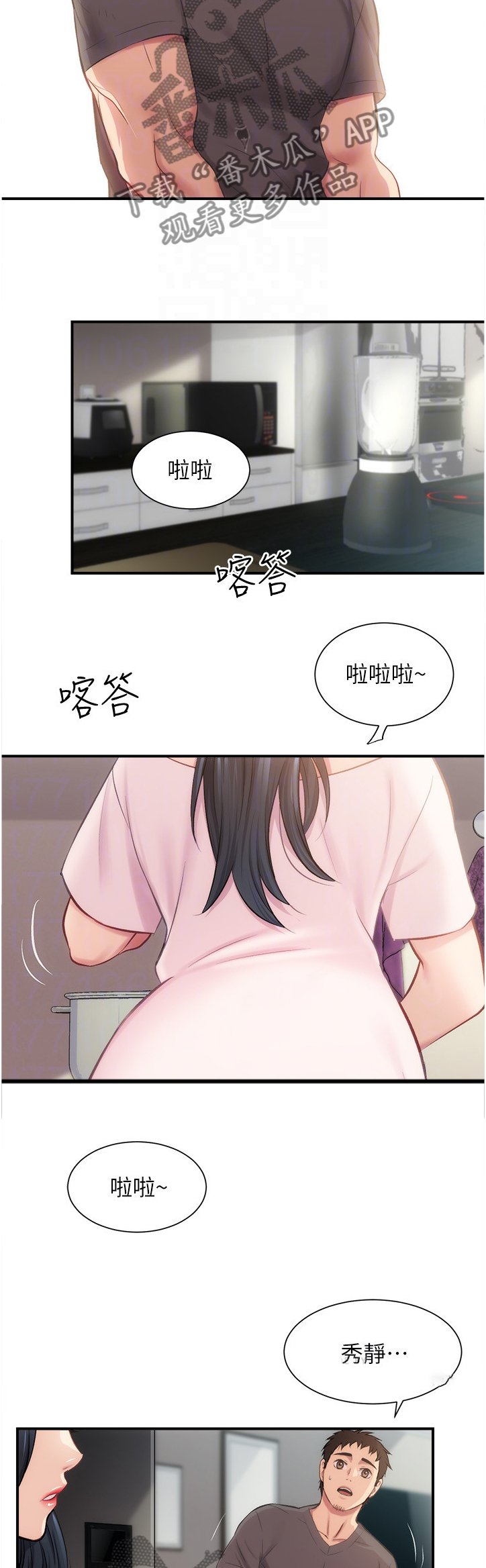 第27章：我帮你剪头发