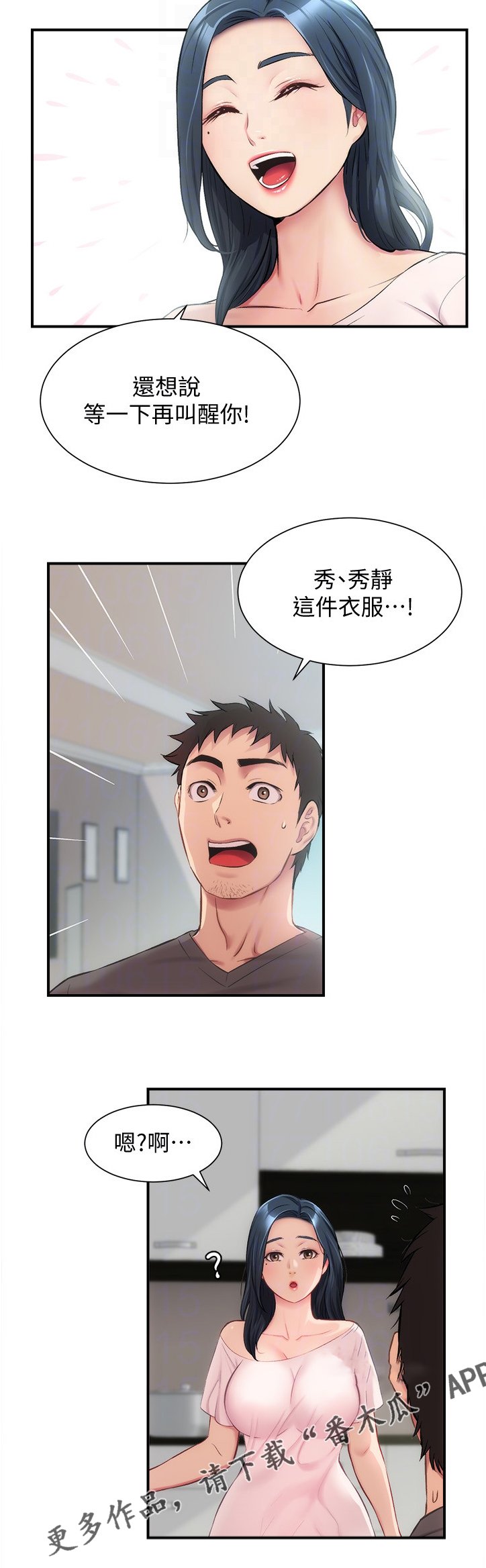 第27章：我帮你剪头发