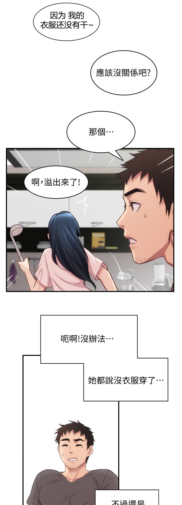 第27章：我帮你剪头发