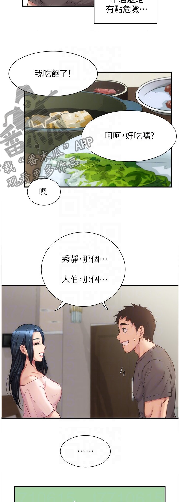第27章：我帮你剪头发
