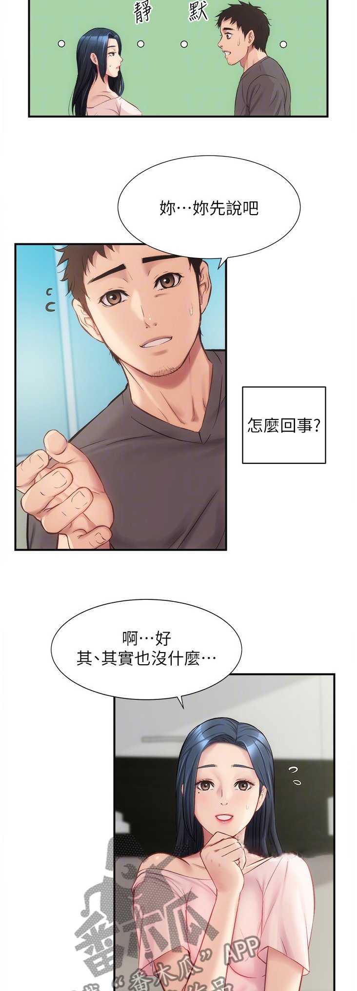 第27章：我帮你剪头发