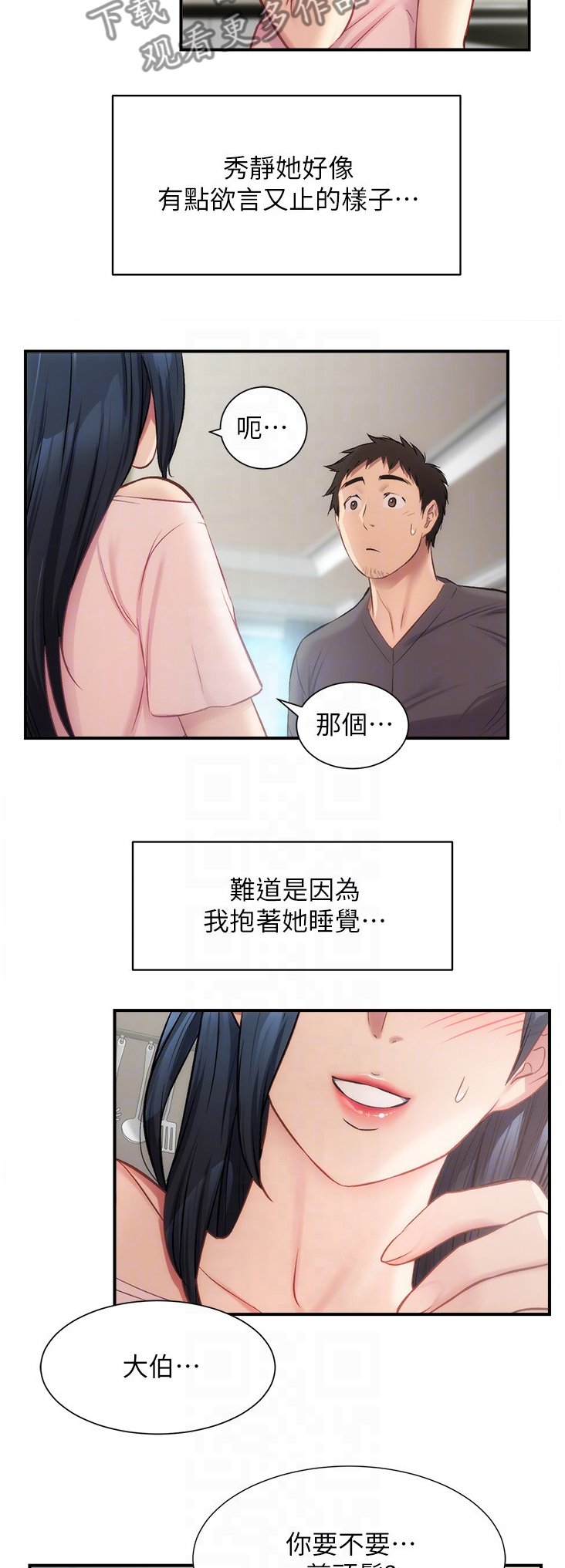 第27章：我帮你剪头发