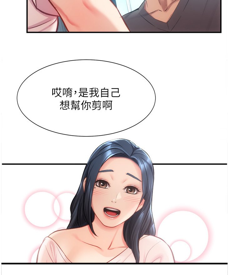第28章：已经好久了