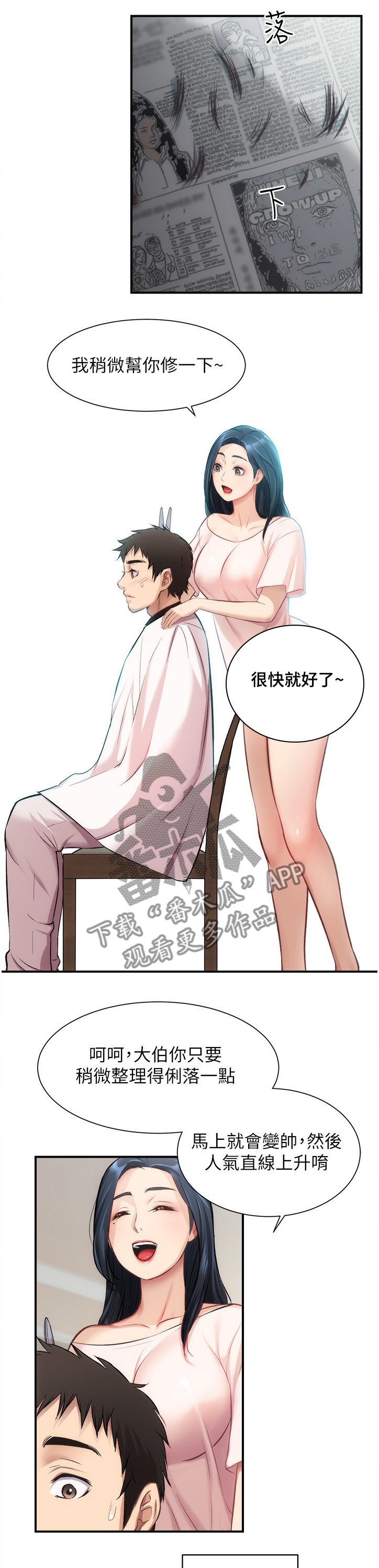 第28章：已经好久了