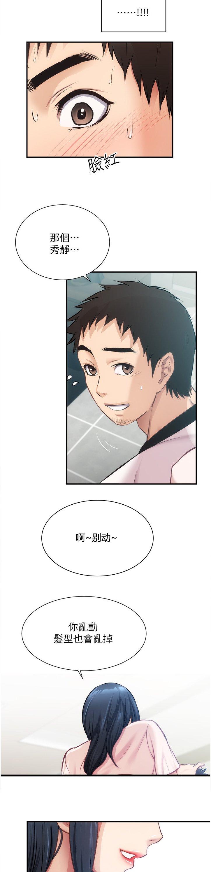 第28章：已经好久了