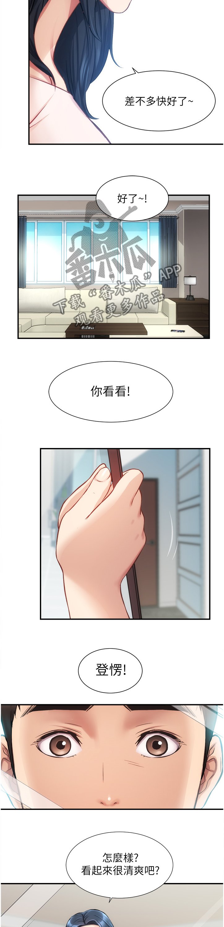 第28章：已经好久了
