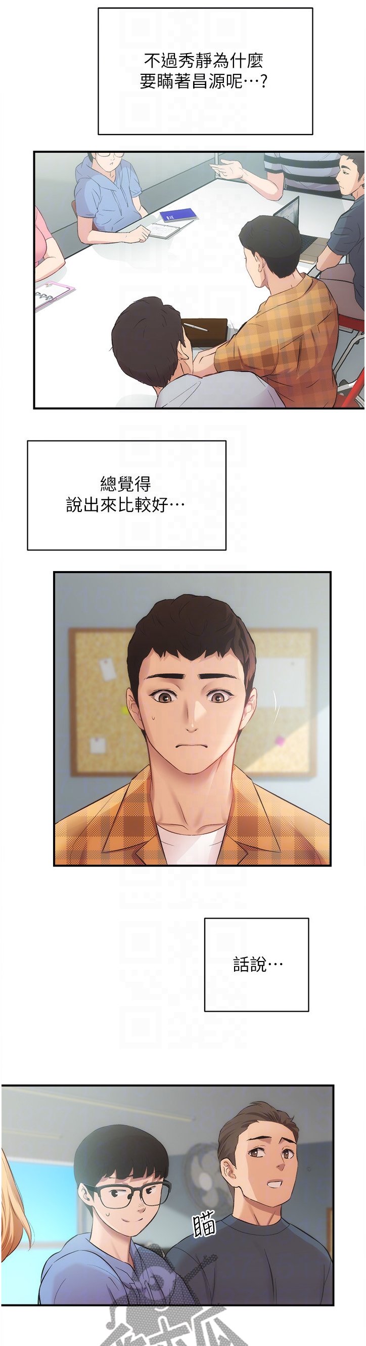 第29章：家中没事