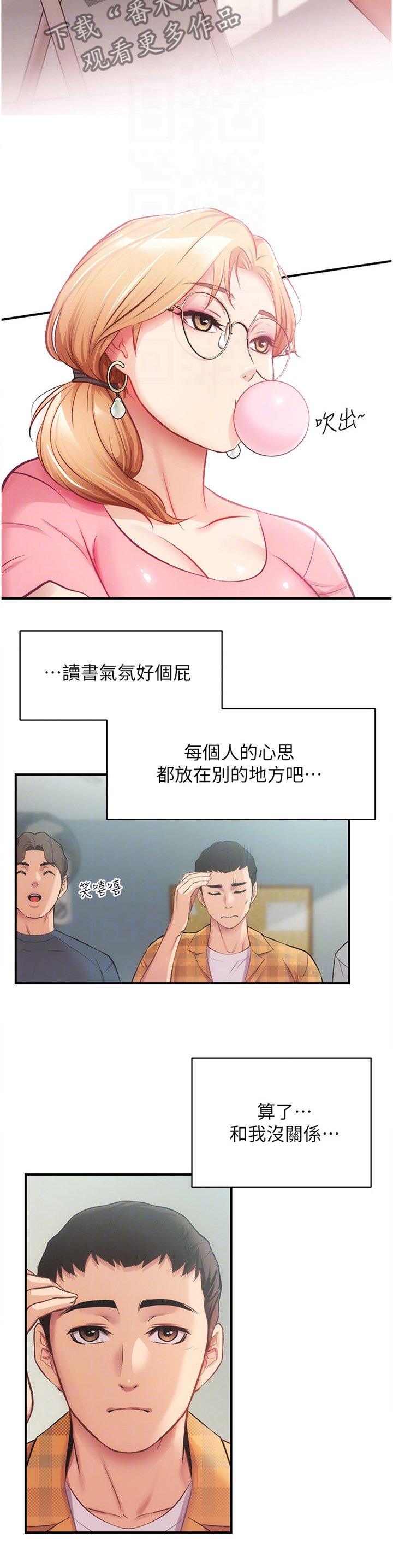第29章：家中没事