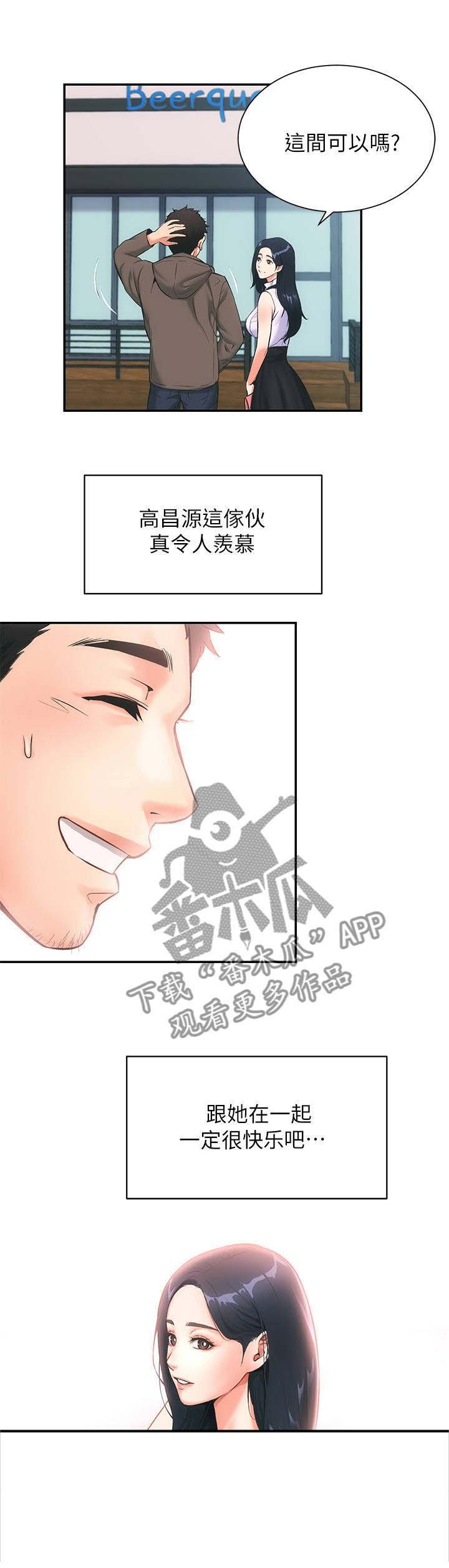 第3章：诊所