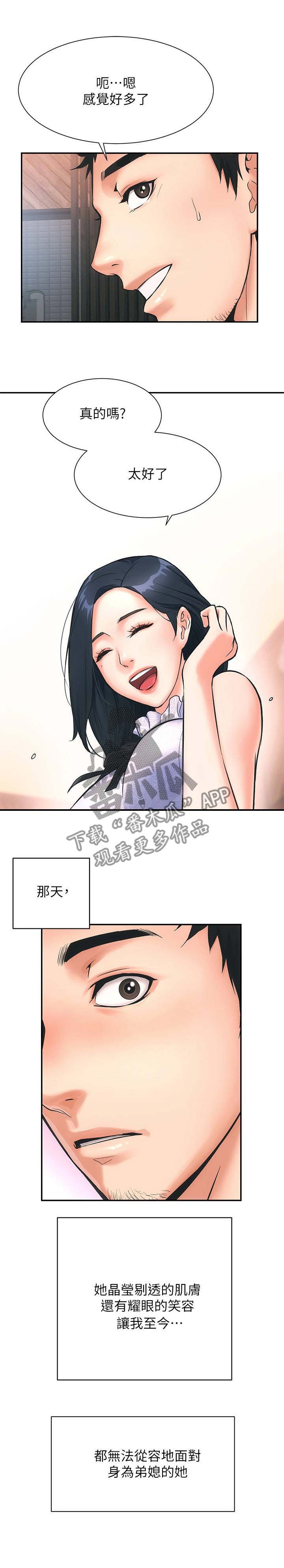 第3章：诊所