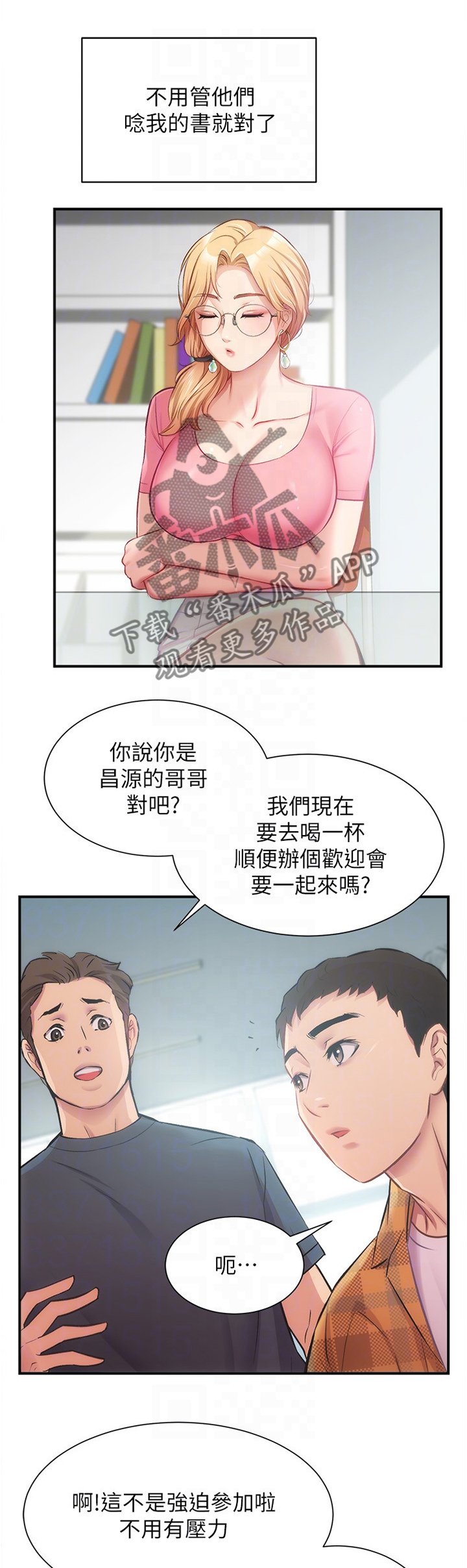 第30章：你在看什么