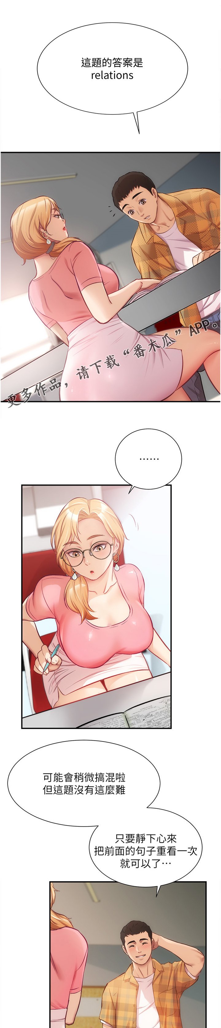 第31章：一样的类型