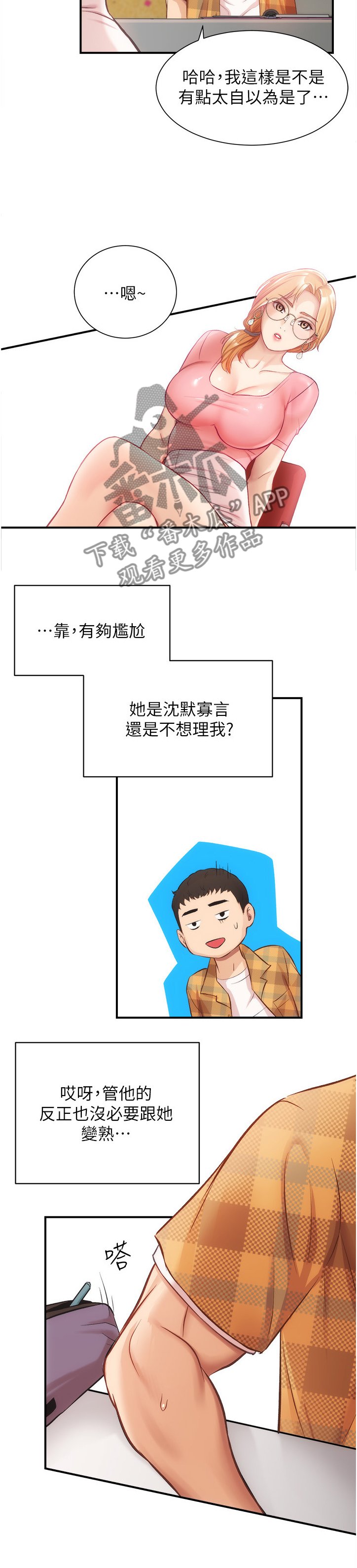 第31章：一样的类型