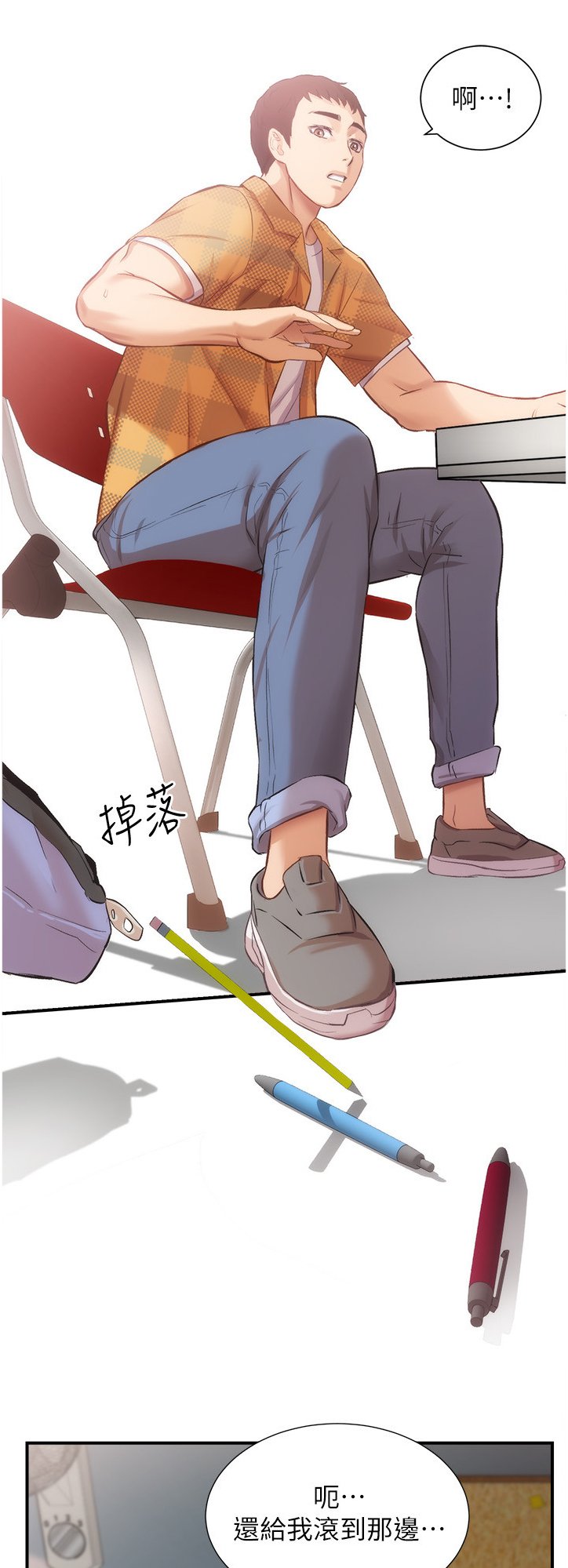 第31章：一样的类型