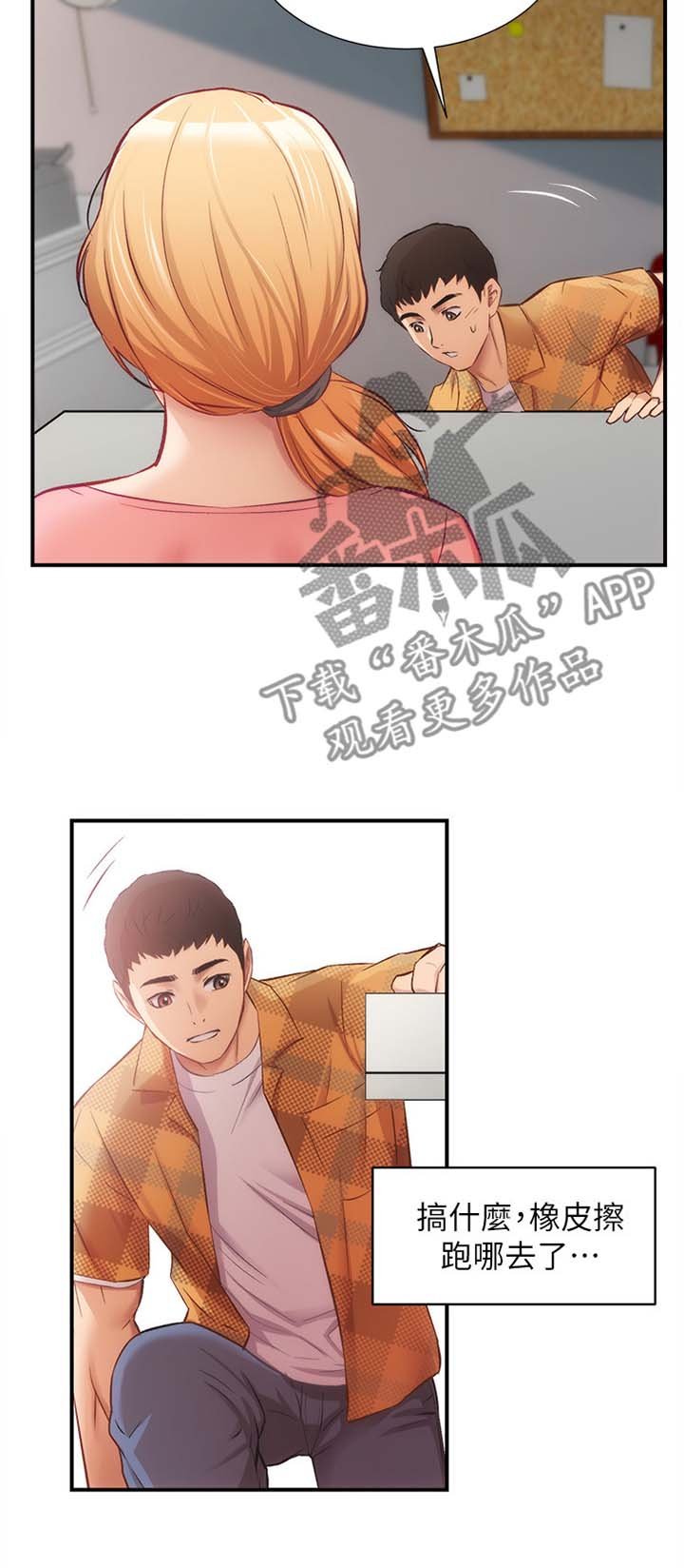 第31章：一样的类型