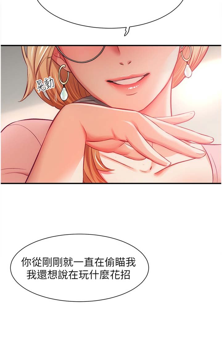 第31章：一样的类型