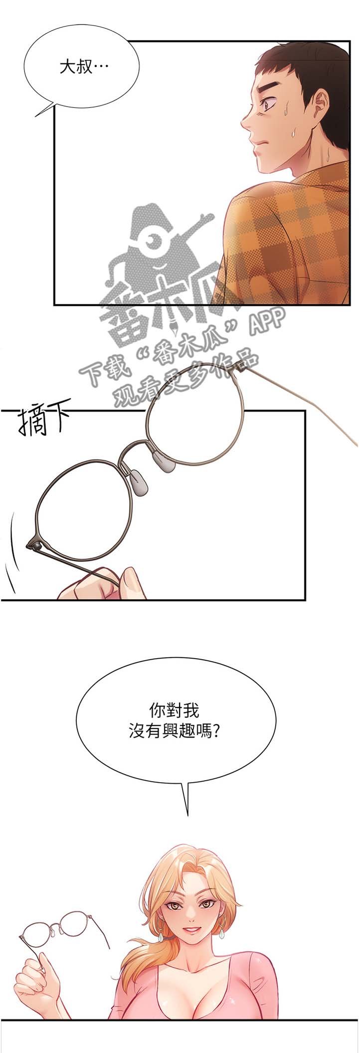 第31章：一样的类型