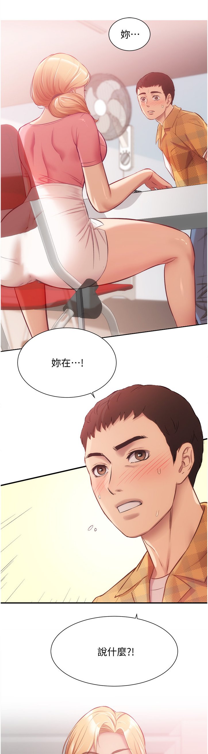 第31章：一样的类型