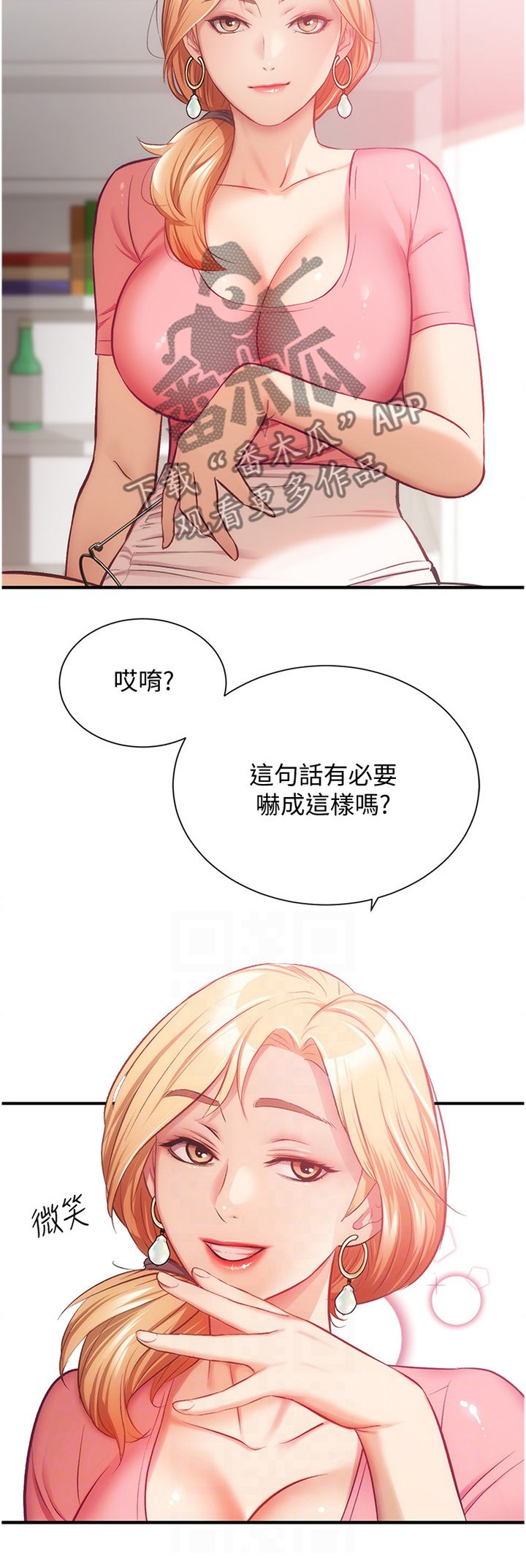 第31章：一样的类型