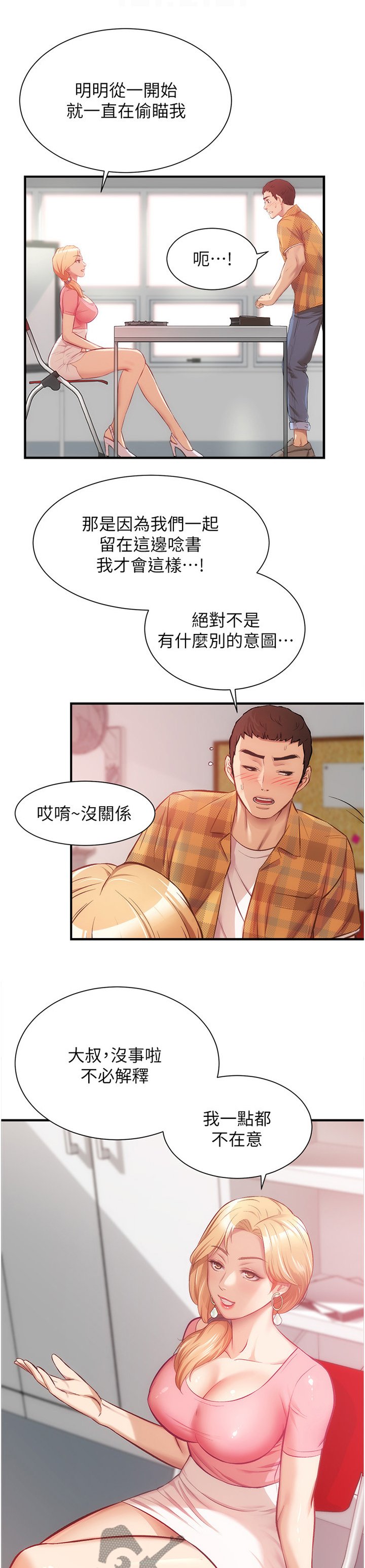 第32章：来人