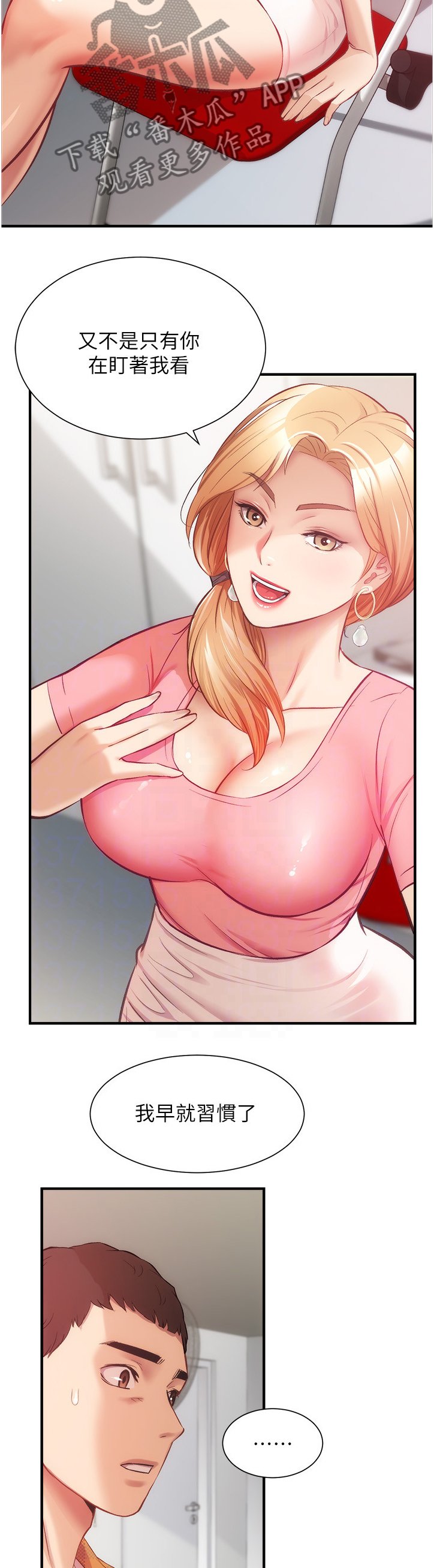 第32章：来人