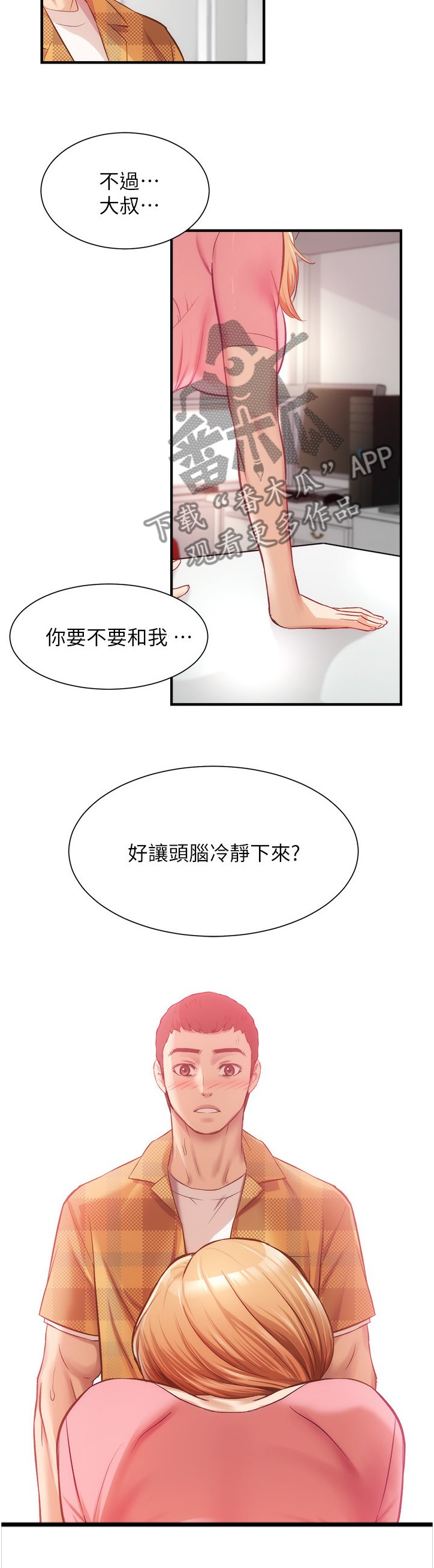 第32章：来人