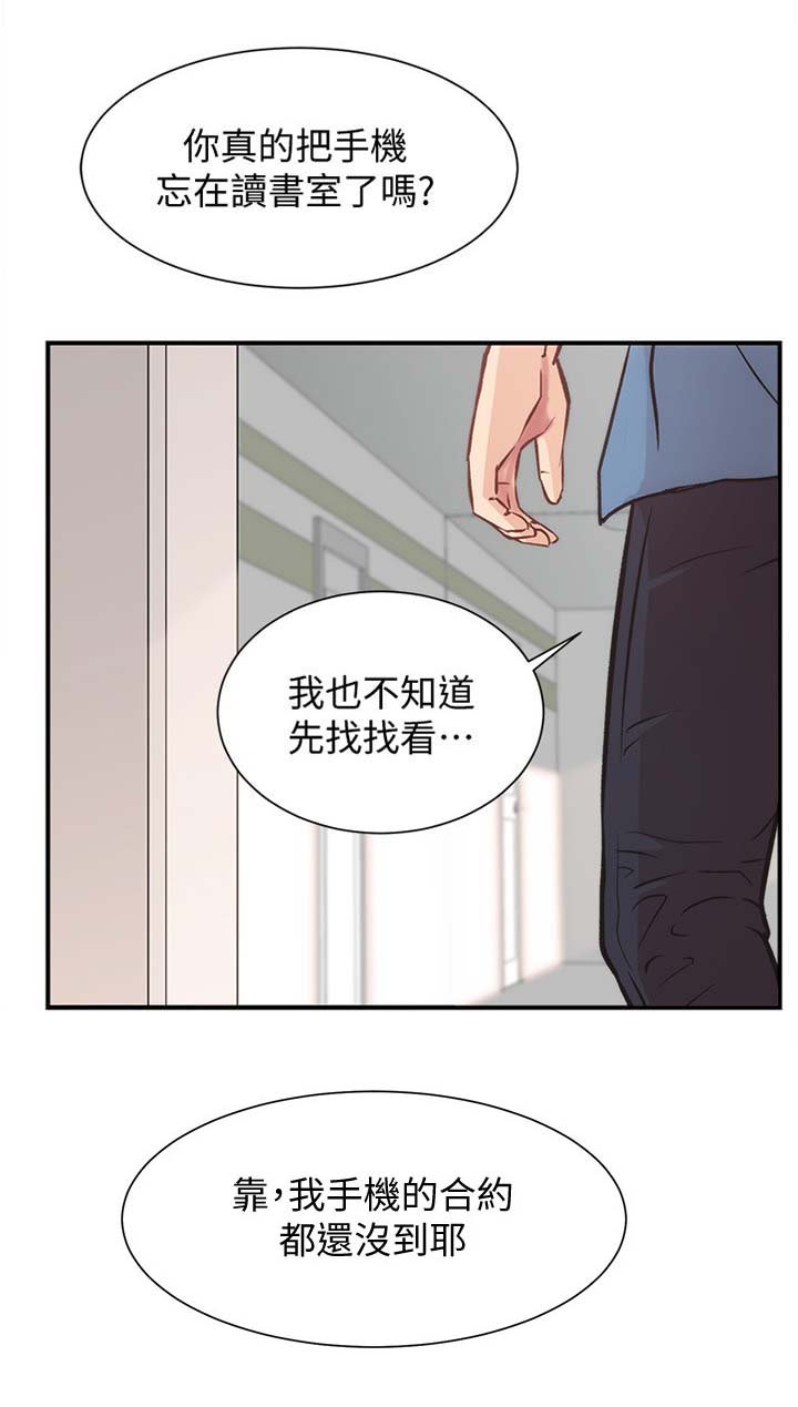 第32章：来人