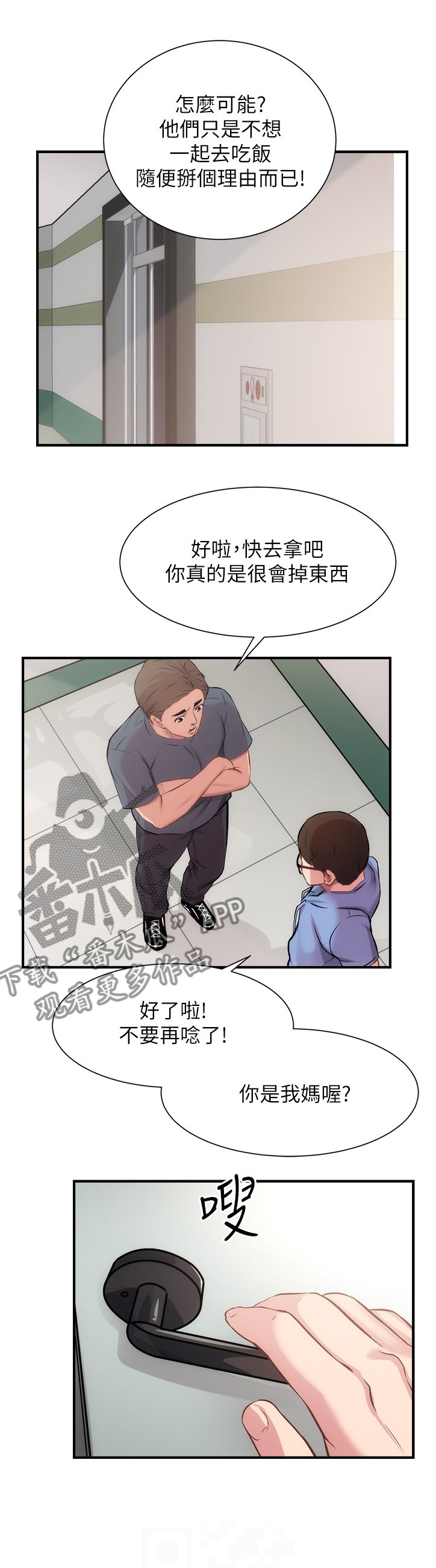 第32章：来人