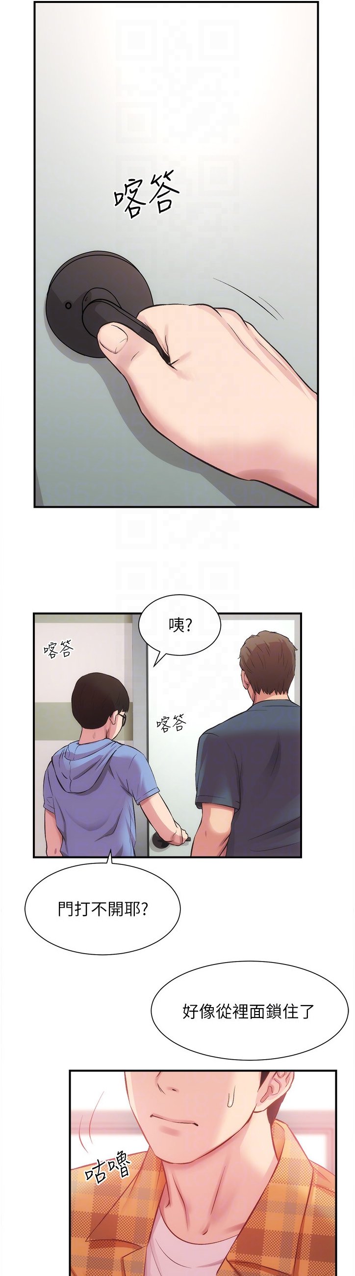 第32章：来人
