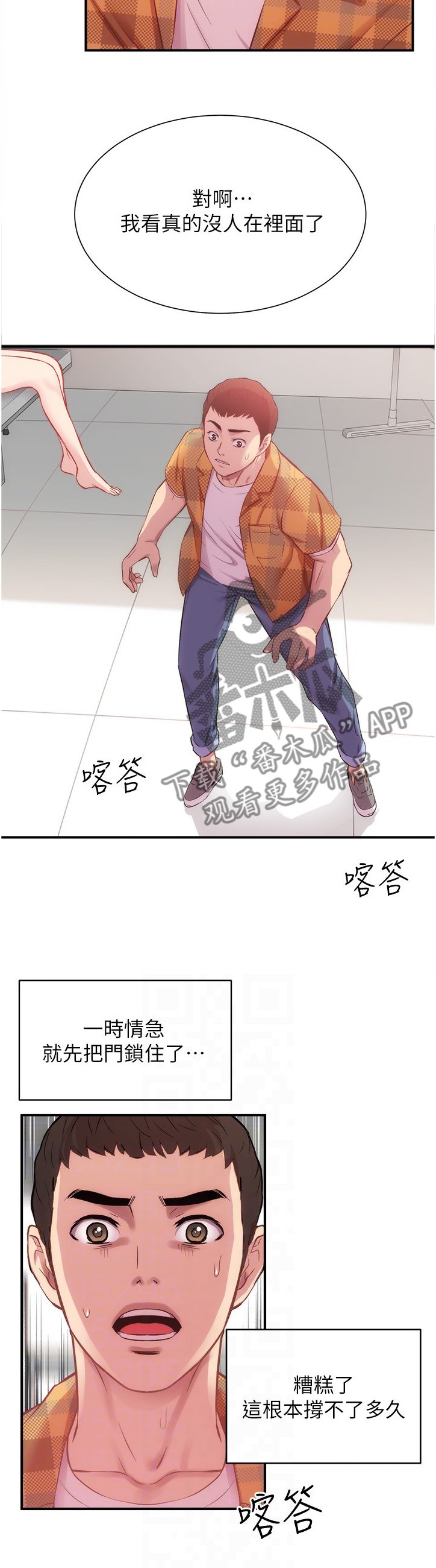 第32章：来人