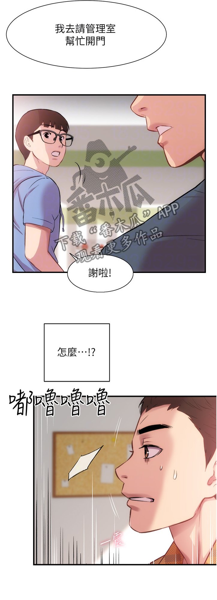 第32章：来人