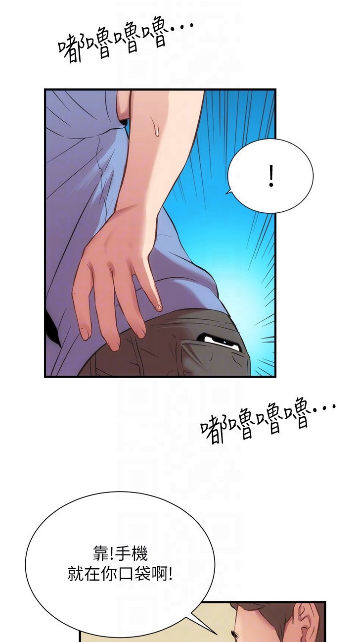 第33章：邀约