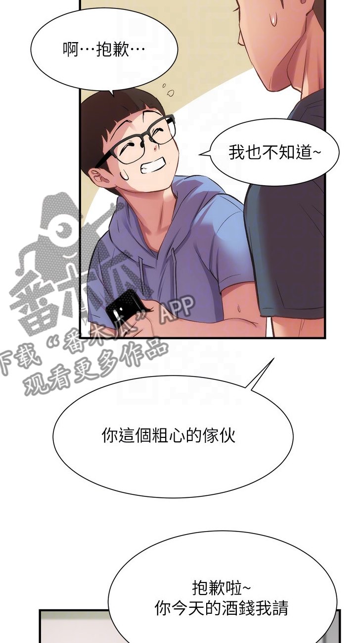 第33章：邀约