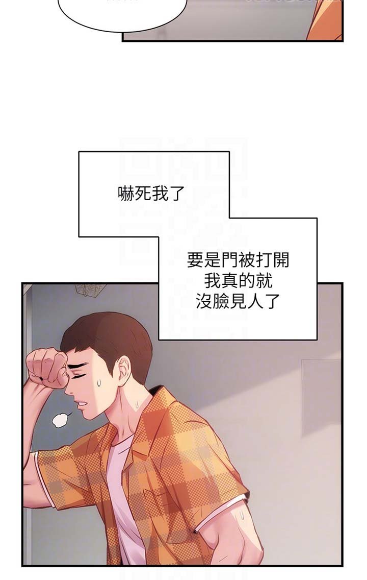 第33章：邀约