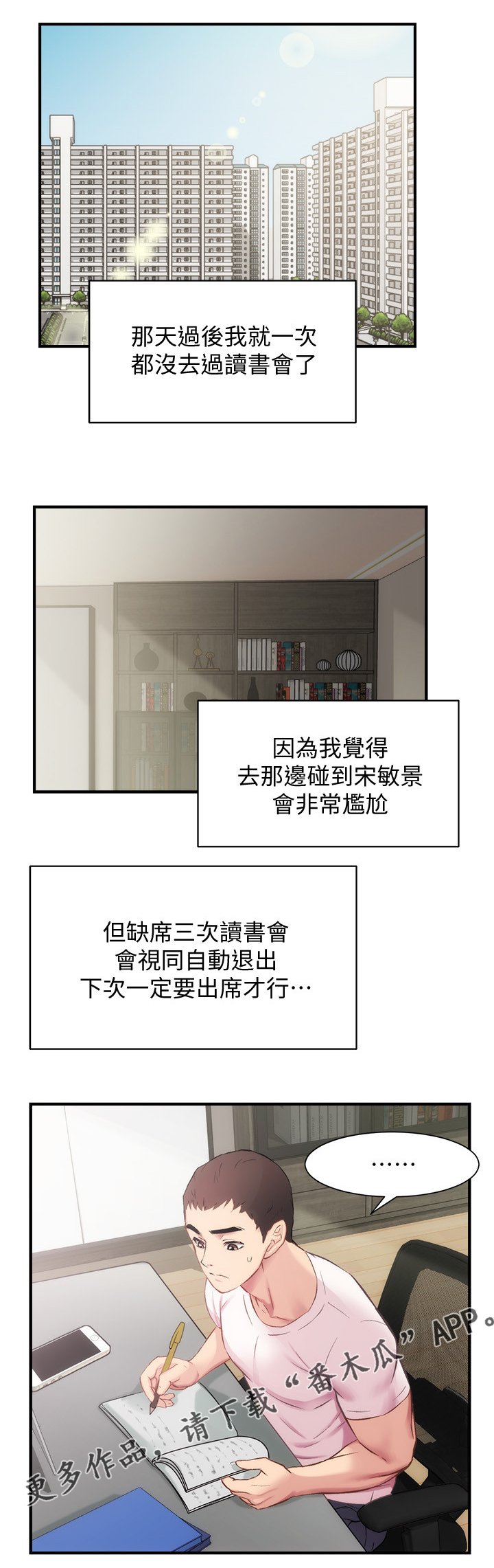 第33章：邀约