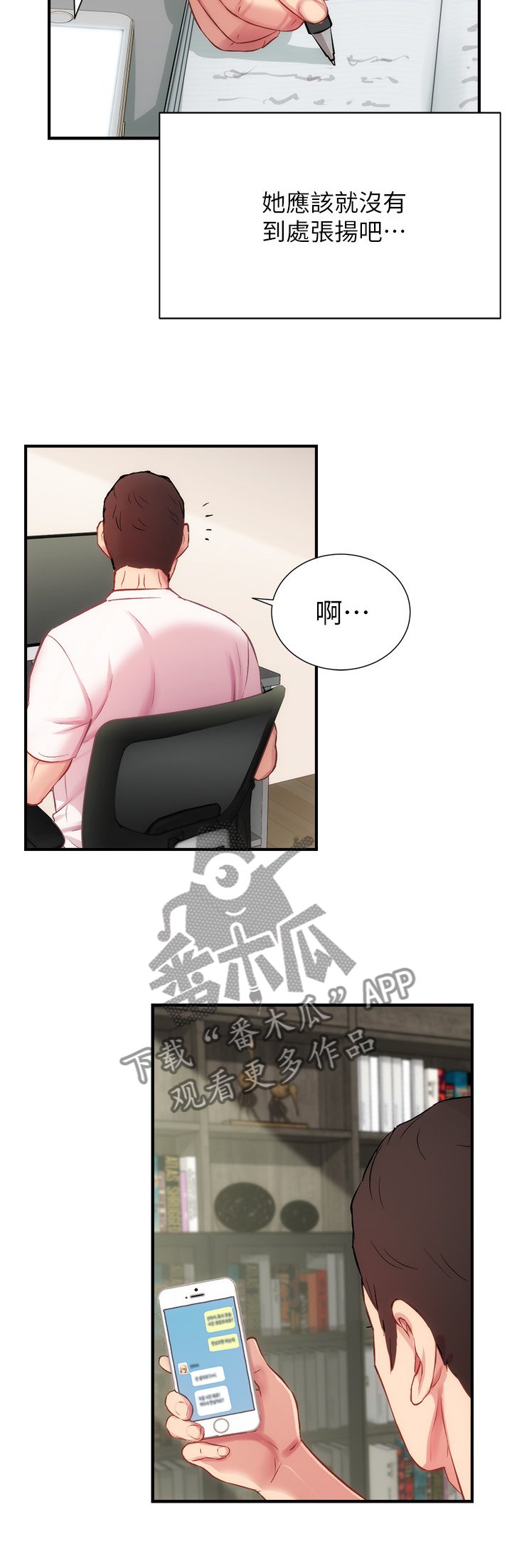第33章：邀约