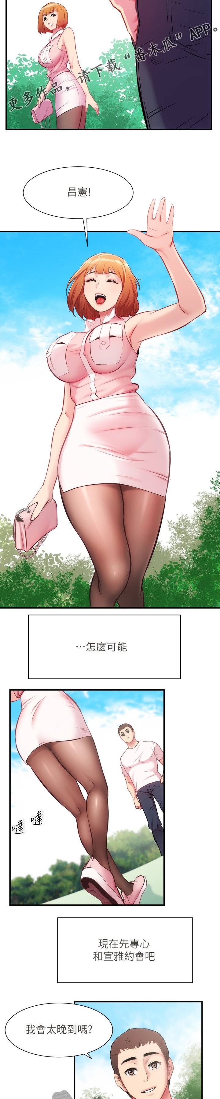第34章：奇怪的秀静