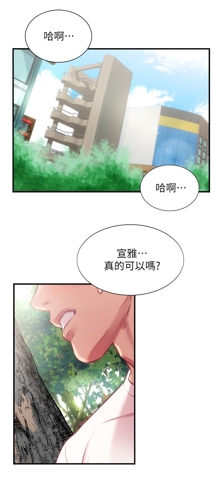 第35章：学自行车