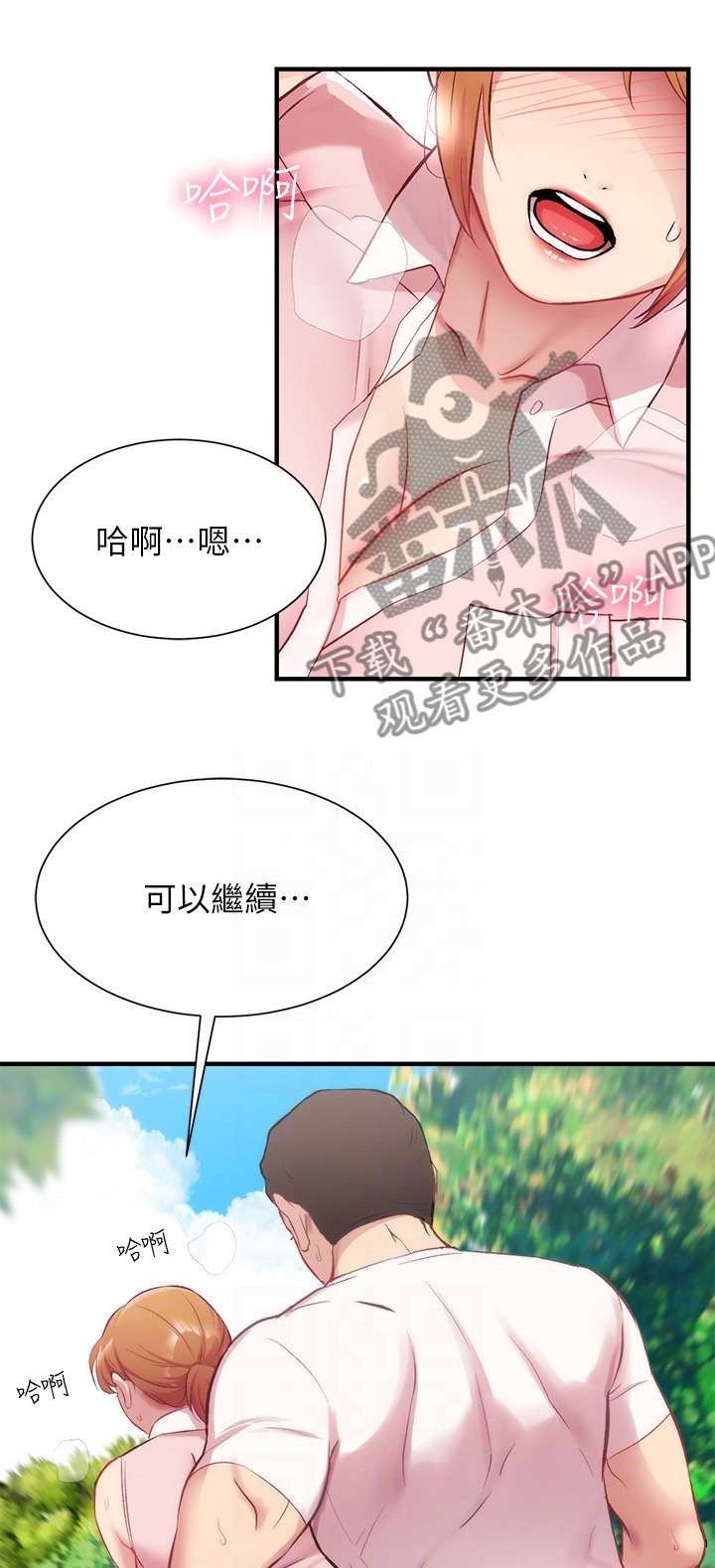 第35章：学自行车