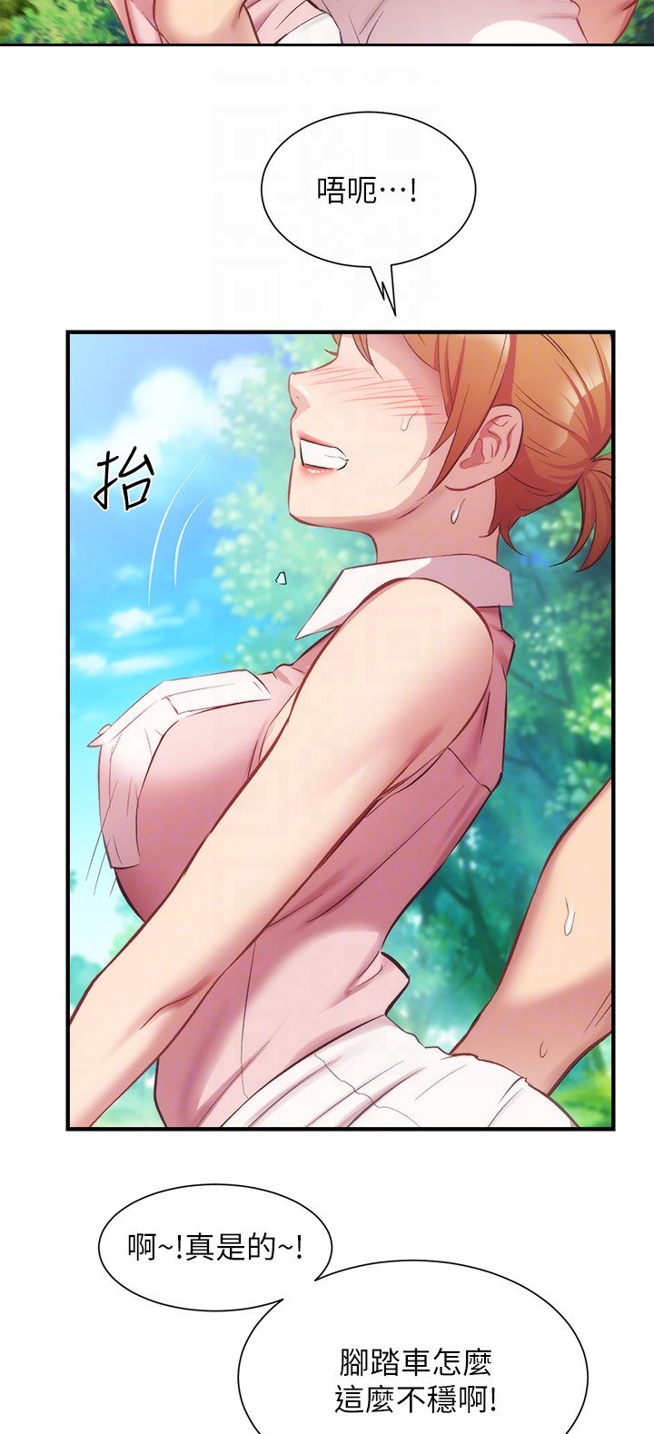第35章：学自行车