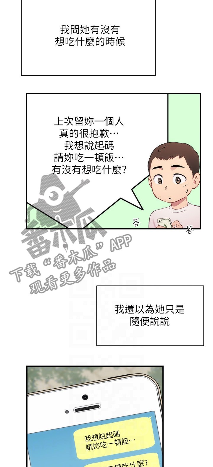 第35章：学自行车