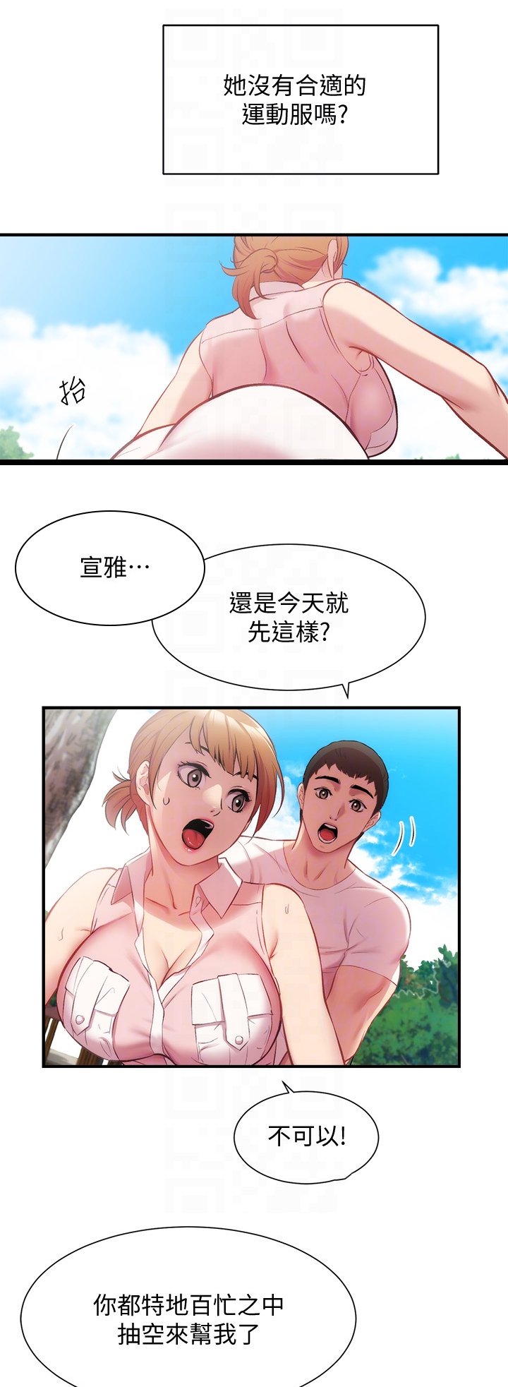 第35章：学自行车