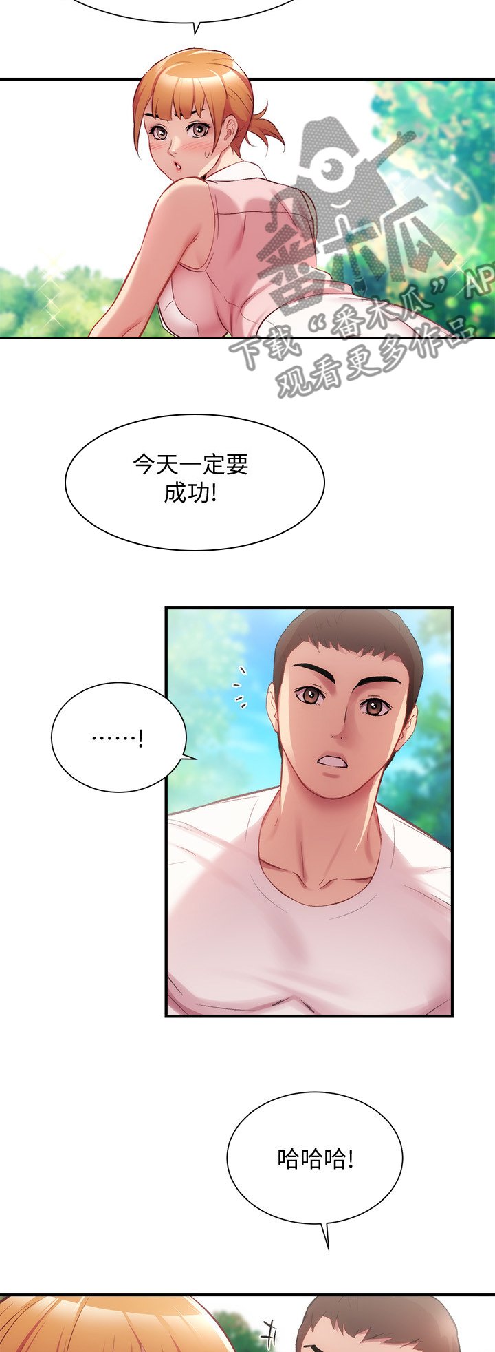 第35章：学自行车
