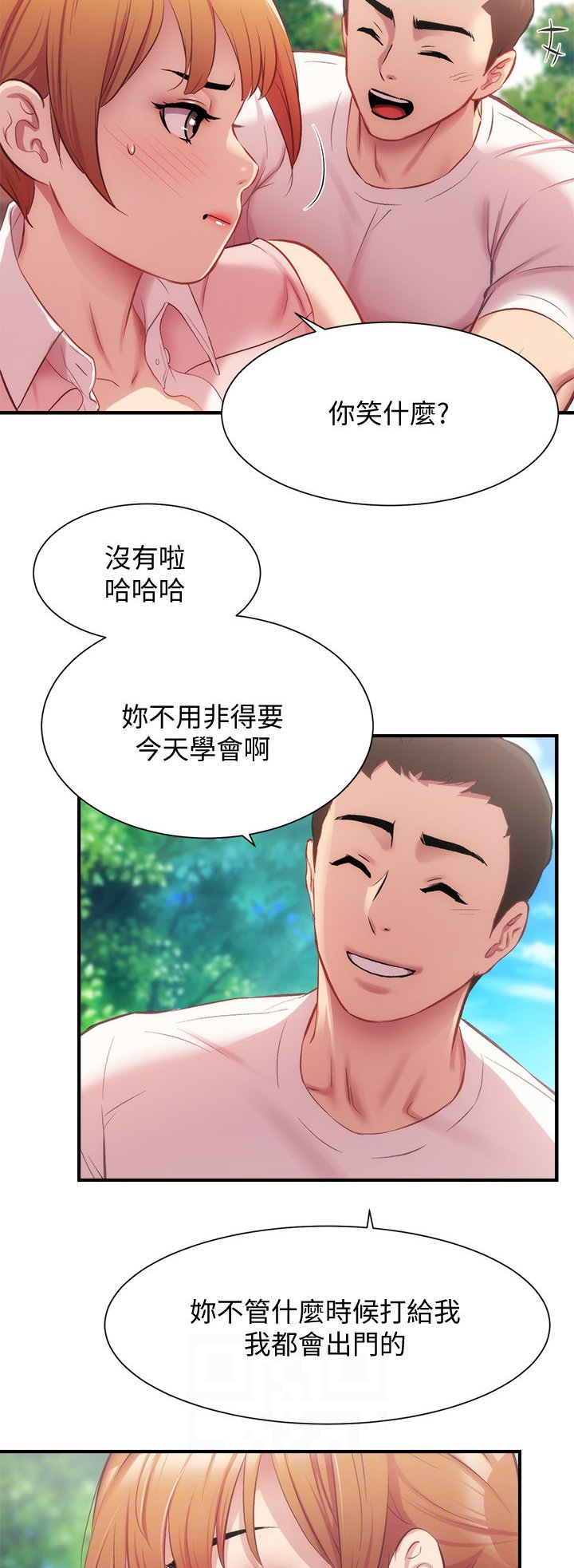 第35章：学自行车