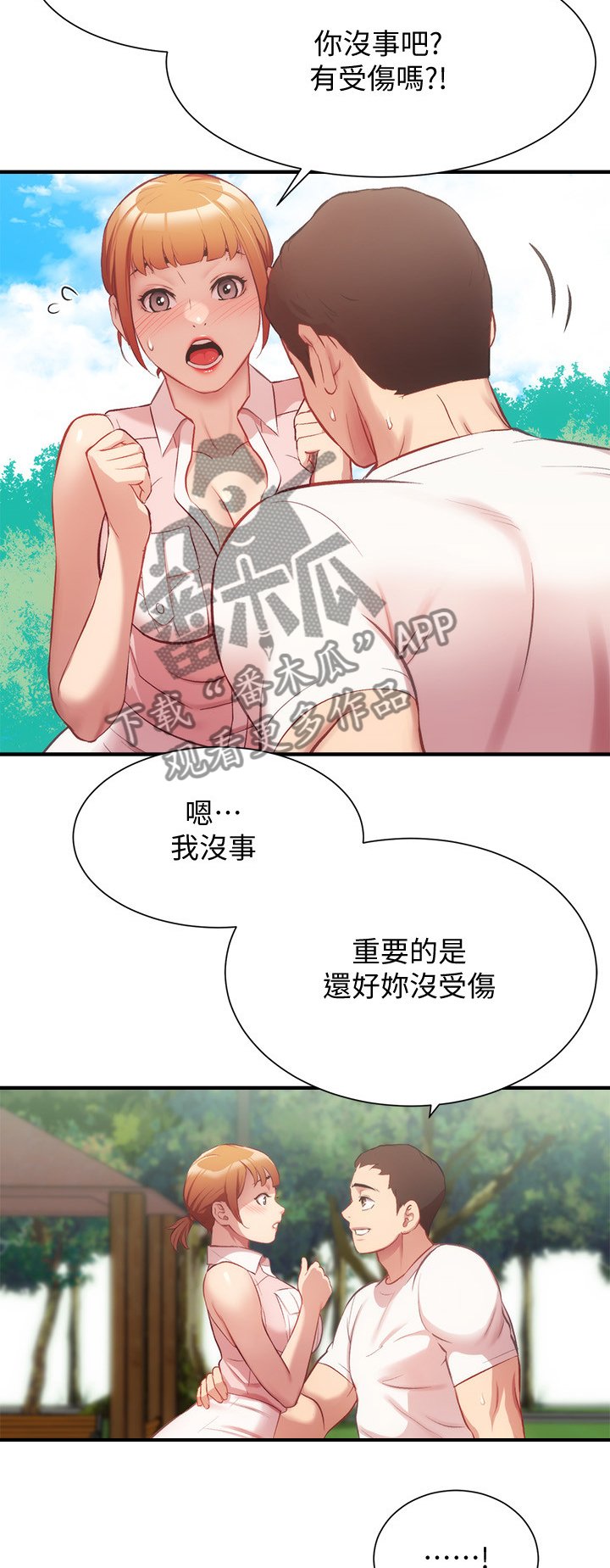 第35章：学自行车