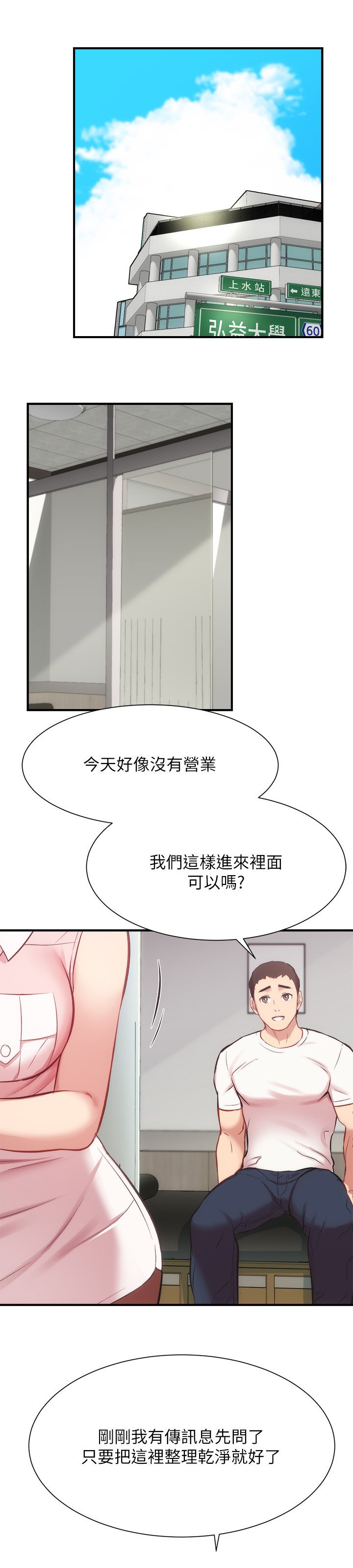 第36章：涂药