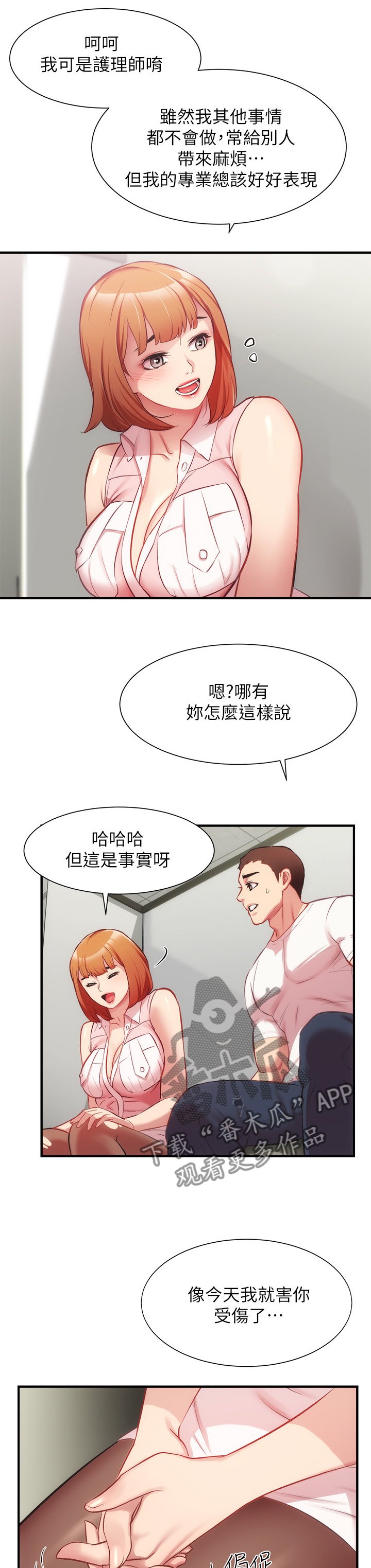 第36章：涂药