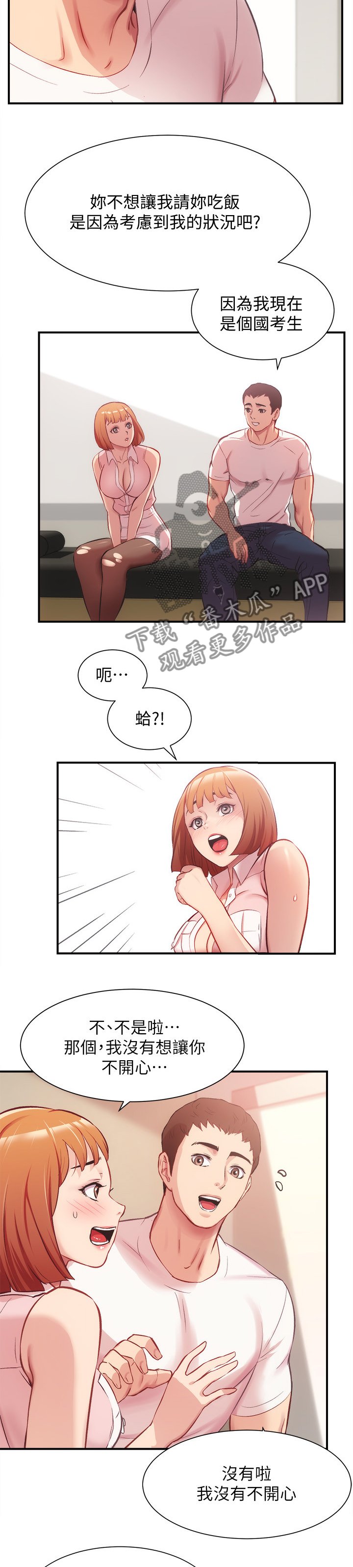 第36章：涂药