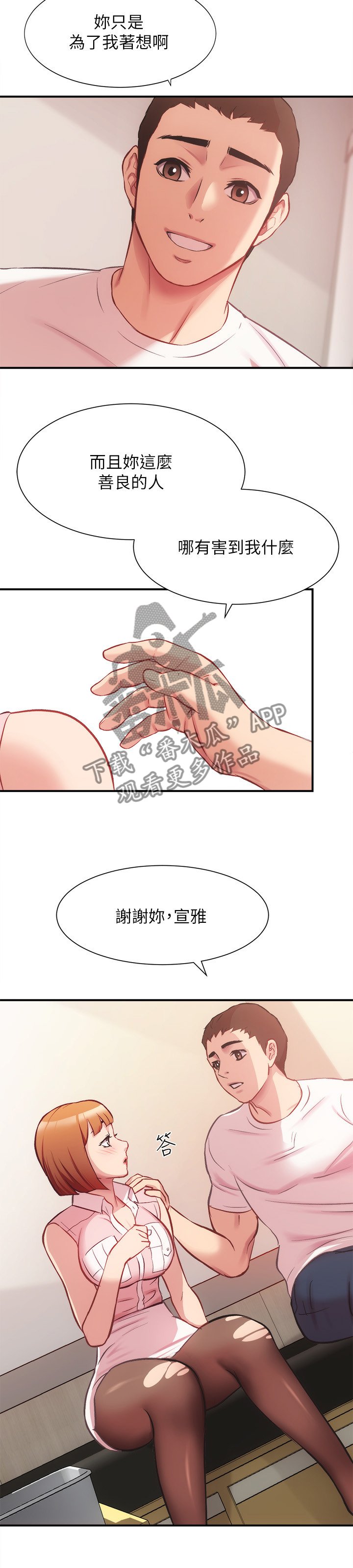 第36章：涂药