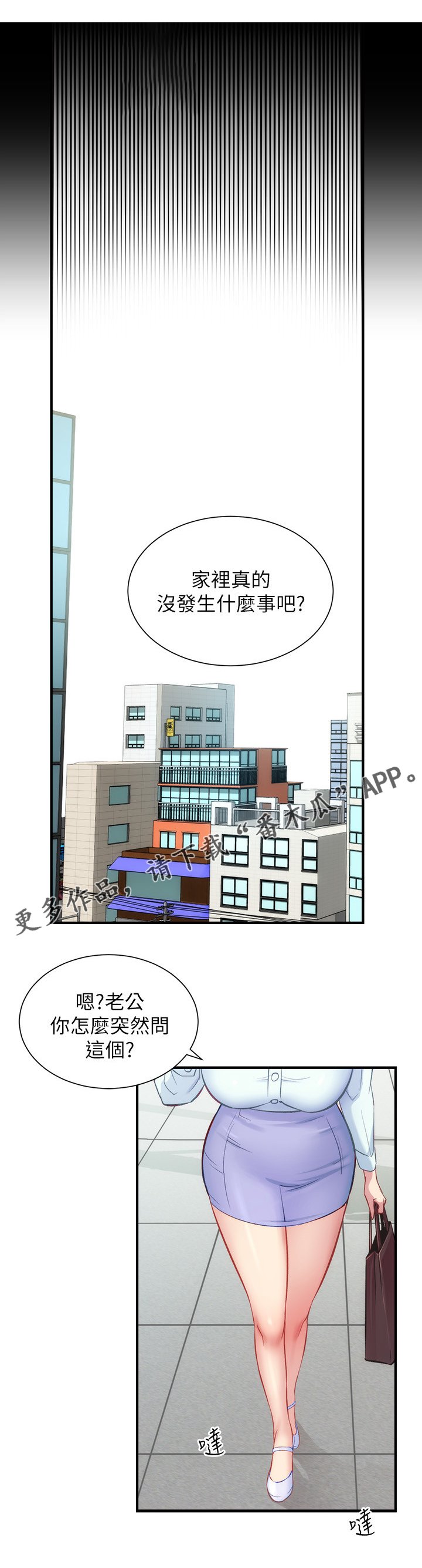 第37章：你们在干嘛